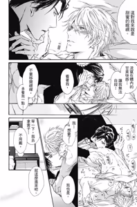 Page 178 of Paraphilia no Sokubaku︱倒错的束缚 - preview thumbnail