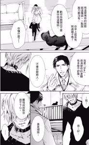 Page 18 of Paraphilia no Sokubaku︱倒错的束缚 - preview thumbnail