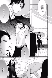 Page 23 of Paraphilia no Sokubaku︱倒错的束缚 - preview thumbnail