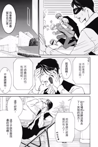 Page 45 of Paraphilia no Sokubaku︱倒错的束缚 - preview thumbnail