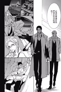 Page 50 of Paraphilia no Sokubaku︱倒错的束缚 - preview thumbnail