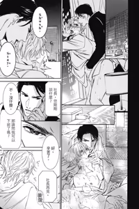 Page 51 of Paraphilia no Sokubaku︱倒错的束缚 - preview thumbnail
