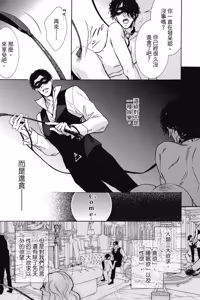 Page 7 of Paraphilia no Sokubaku︱倒错的束缚 - preview thumbnail