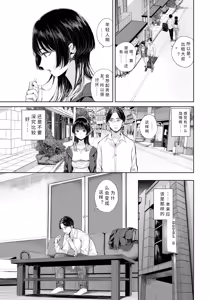 Page 3 of rentaru ozi sann【AI translation】 - preview thumbnail