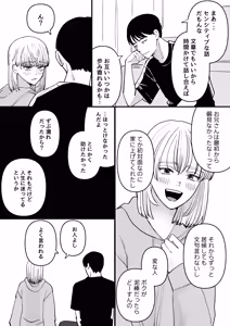 Page 16 of Hirotta Otoko no Ko ga Okusan ni naru made - preview thumbnail