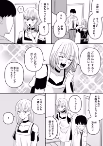 Page 27 of Hirotta Otoko no Ko ga Okusan ni naru made - preview thumbnail