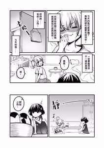 Page 5 of 幻羽 hydloli ~2026.09.05 - preview thumbnail