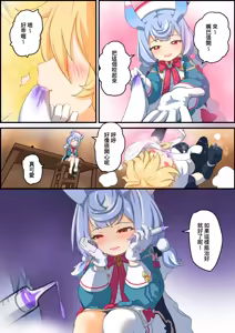 Page 56 of 幻羽 hydloli ~2026.09.05 - preview thumbnail
