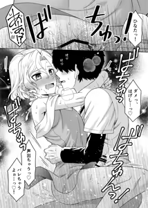 Page 36 of Otoko no Ko-kun to IchaLove Roshutsu Date - preview thumbnail