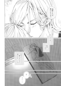 Page 13 of Sweet on me - preview thumbnail