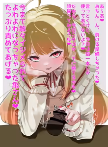 Page 16 of knd-chan no Shujū Wakarase Yubisaki Chinsaki Ijime♡ | 奏小雞用指頭欺負你的龜頭讓你認清主從關係♡ - preview thumbnail