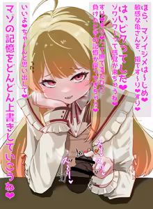 Page 17 of knd-chan no Shujū Wakarase Yubisaki Chinsaki Ijime♡ | 奏小雞用指頭欺負你的龜頭讓你認清主從關係♡ - preview thumbnail
