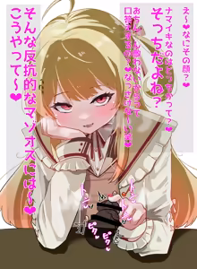 Page 19 of knd-chan no Shujū Wakarase Yubisaki Chinsaki Ijime♡ | 奏小雞用指頭欺負你的龜頭讓你認清主從關係♡ - preview thumbnail