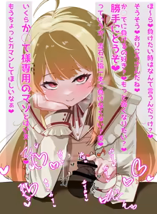 Page 22 of knd-chan no Shujū Wakarase Yubisaki Chinsaki Ijime♡ | 奏小雞用指頭欺負你的龜頭讓你認清主從關係♡ - preview thumbnail