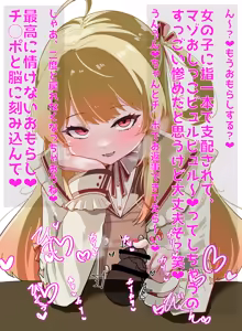 Page 23 of knd-chan no Shujū Wakarase Yubisaki Chinsaki Ijime♡ | 奏小雞用指頭欺負你的龜頭讓你認清主從關係♡ - preview thumbnail