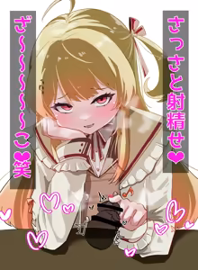 Page 24 of knd-chan no Shujū Wakarase Yubisaki Chinsaki Ijime♡ | 奏小雞用指頭欺負你的龜頭讓你認清主從關係♡ - preview thumbnail