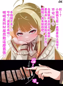 Page 4 of knd-chan no Shujū Wakarase Yubisaki Chinsaki Ijime♡ | 奏小雞用指頭欺負你的龜頭讓你認清主從關係♡ - preview thumbnail