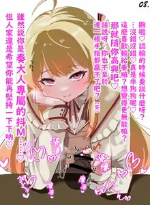 Page 8 of knd-chan no Shujū Wakarase Yubisaki Chinsaki Ijime♡ | 奏小雞用指頭欺負你的龜頭讓你認清主從關係♡ - preview thumbnail