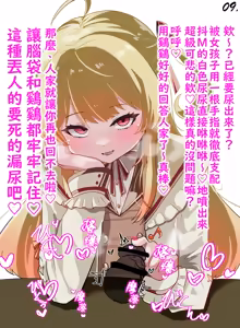 Page 9 of knd-chan no Shujū Wakarase Yubisaki Chinsaki Ijime♡ | 奏小雞用指頭欺負你的龜頭讓你認清主從關係♡ - preview thumbnail