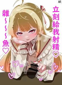 Page 10 of knd-chan no Shujū Wakarase Yubisaki Chinsaki Ijime♡ | 奏小雞用指頭欺負你的龜頭讓你認清主從關係♡ - preview thumbnail
