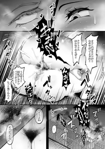 Page 3 of Gachirezufaito 〜 korega mesu no honki 〜 - preview thumbnail