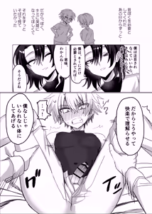 Page 19 of パーティー追放された付与魔術師が勇者様をわからせる話 - preview thumbnail