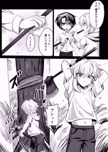Page 8 of パーティー追放された付与魔術師が勇者様をわからせる話 - preview thumbnail