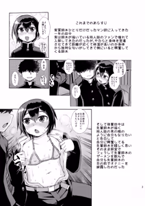 Page 2 of 先輩と後輩2 - preview thumbnail