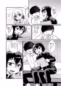 Page 5 of 先輩と後輩2 - preview thumbnail