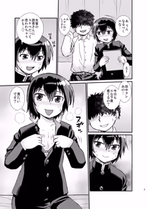 Page 6 of 先輩と後輩2 - preview thumbnail