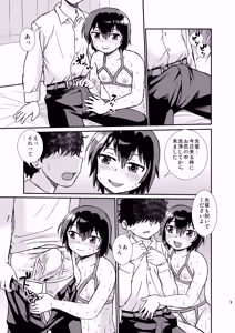 Page 8 of 先輩と後輩2 - preview thumbnail