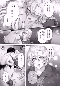 Page 16 of むちむち母乳雄エルフの淫らな本性#4【完結編】 - preview thumbnail