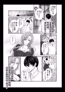 Page 3 of むちむち母乳雄エルフの淫らな本性#4【完結編】 - preview thumbnail