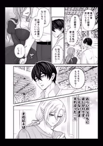 Page 4 of むちむち母乳雄エルフの淫らな本性#4【完結編】 - preview thumbnail