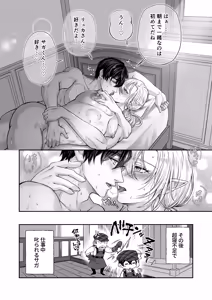 Page 53 of むちむち母乳雄エルフの淫らな本性#4【完結編】 - preview thumbnail