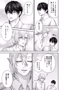 Page 56 of むちむち母乳雄エルフの淫らな本性#4【完結編】 - preview thumbnail