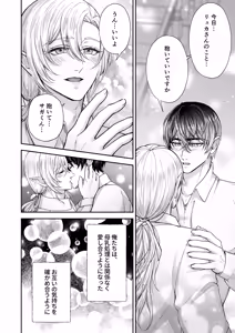 Page 65 of むちむち母乳雄エルフの淫らな本性#4【完結編】 - preview thumbnail