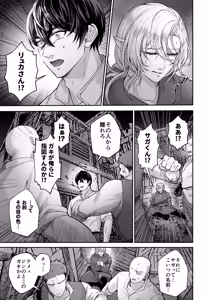 Page 8 of むちむち母乳雄エルフの淫らな本性#4【完結編】 - preview thumbnail