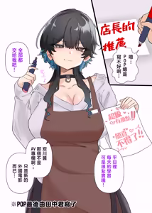 Page 104 of Uchi no Beit no Cool de H-cup no Deka Chichi-chan wa Jakusha Dansei to Motto Yaritain Datte! - preview thumbnail