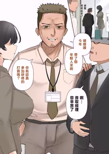 Page 111 of Uchi no Beit no Cool de H-cup no Deka Chichi-chan wa Jakusha Dansei to Motto Yaritain Datte! - preview thumbnail