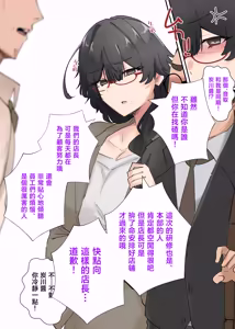 Page 112 of Uchi no Beit no Cool de H-cup no Deka Chichi-chan wa Jakusha Dansei to Motto Yaritain Datte! - preview thumbnail