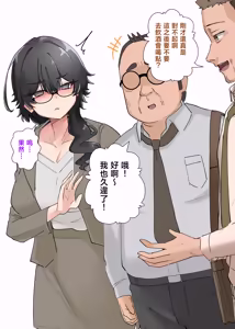 Page 117 of Uchi no Beit no Cool de H-cup no Deka Chichi-chan wa Jakusha Dansei to Motto Yaritain Datte! - preview thumbnail
