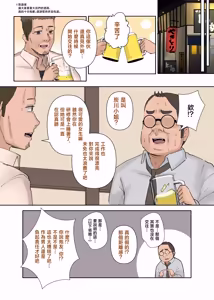 Page 119 of Uchi no Beit no Cool de H-cup no Deka Chichi-chan wa Jakusha Dansei to Motto Yaritain Datte! - preview thumbnail