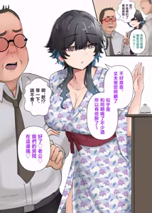 Page 123 of Uchi no Beit no Cool de H-cup no Deka Chichi-chan wa Jakusha Dansei to Motto Yaritain Datte! - preview thumbnail
