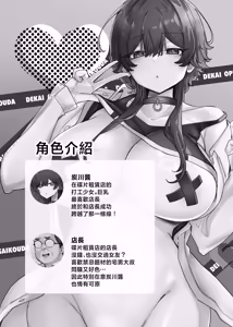 Page 3 of Uchi no Beit no Cool de H-cup no Deka Chichi-chan wa Jakusha Dansei to Motto Yaritain Datte! - preview thumbnail
