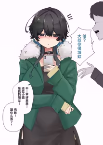 Page 86 of Uchi no Beit no Cool de H-cup no Deka Chichi-chan wa Jakusha Dansei to Motto Yaritain Datte! - preview thumbnail