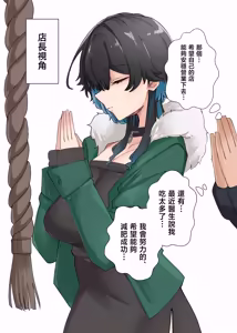 Page 90 of Uchi no Beit no Cool de H-cup no Deka Chichi-chan wa Jakusha Dansei to Motto Yaritain Datte! - preview thumbnail