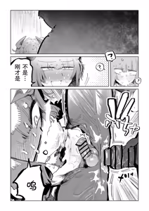 Page 12 of Majikaru Kintama Biggu Ban - preview thumbnail