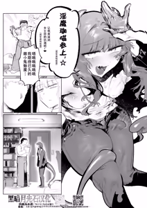 Page 2 of Majikaru Kintama Biggu Ban - preview thumbnail