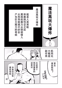 Page 26 of Majikaru Kintama Biggu Ban - preview thumbnail
